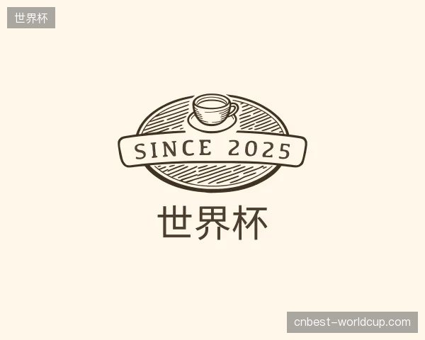初识世界杯官方入口